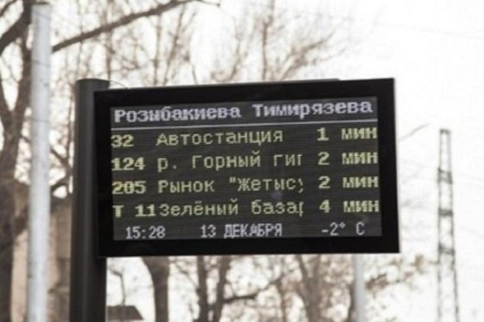 Электронные табло появились на остановках линии BRT в Алматы  