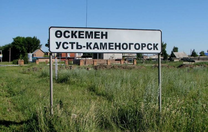 Вопросы переименования в Восточном Казахстане в 2019 году рассматриваться не будут