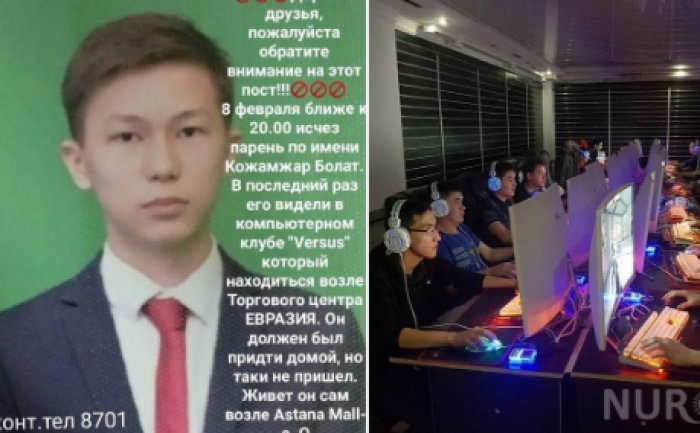 Астанада 10-сынып оқушысы жоғалып кетті
