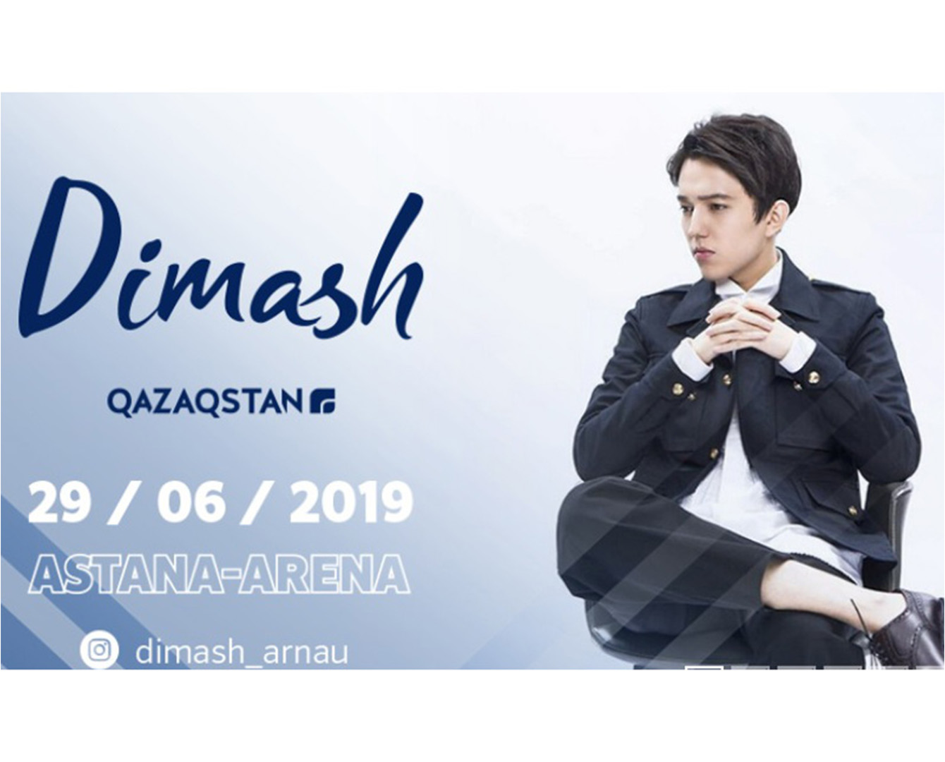 Концерт Димаша в Нур-Султане: больше половины билетов продано