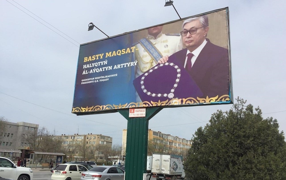В Актау убрали билборды с изображением Касым-Жомарта Токаева