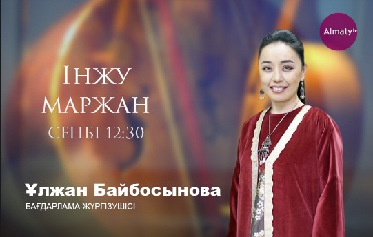 Победу ведущей телеканала "Алматы" в международном конкурсе отметил президент Узбекистана 