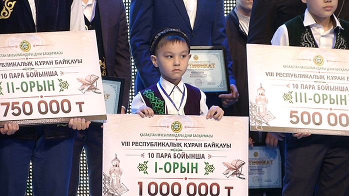 Алматылық 6 жасар бала Құран оқып, миллионер атанды