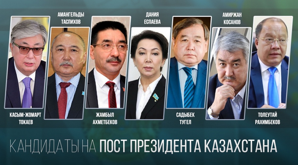 Свои предвыборные платформы опубликовали кандидаты в президенты Казахстана