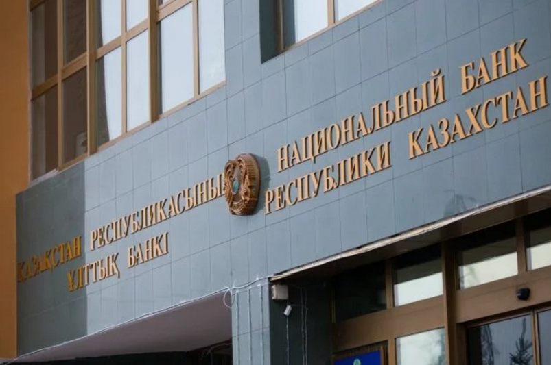 Банки Казахстана пройдут проверку 