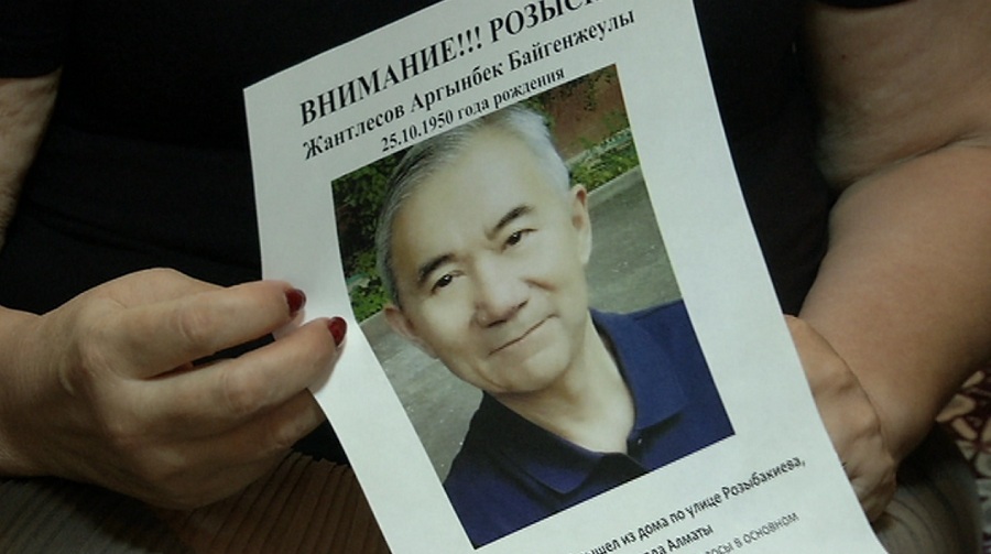 В Алматы 10 дней разыскивают пропавшего мужчину
