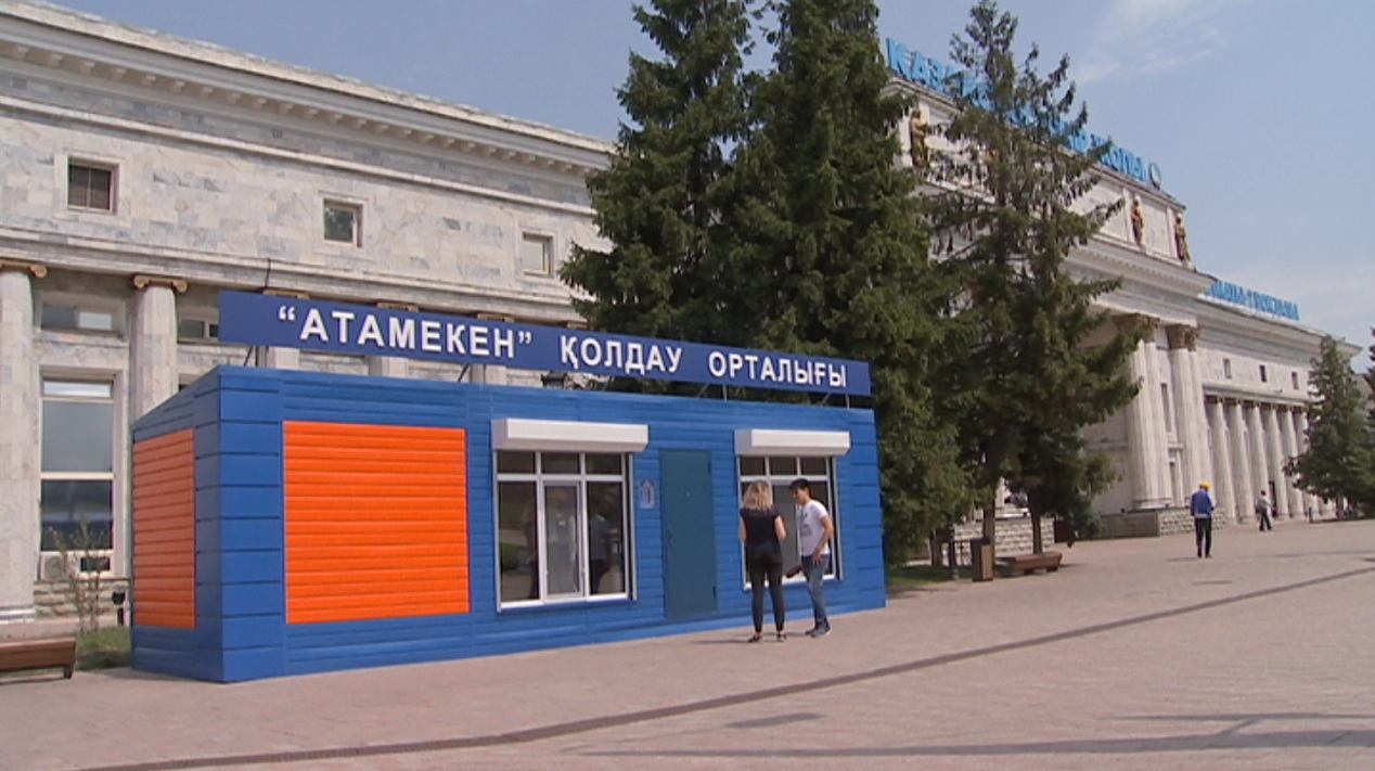 Центры по поддержке безработных и самозанятых открыли в Алматы