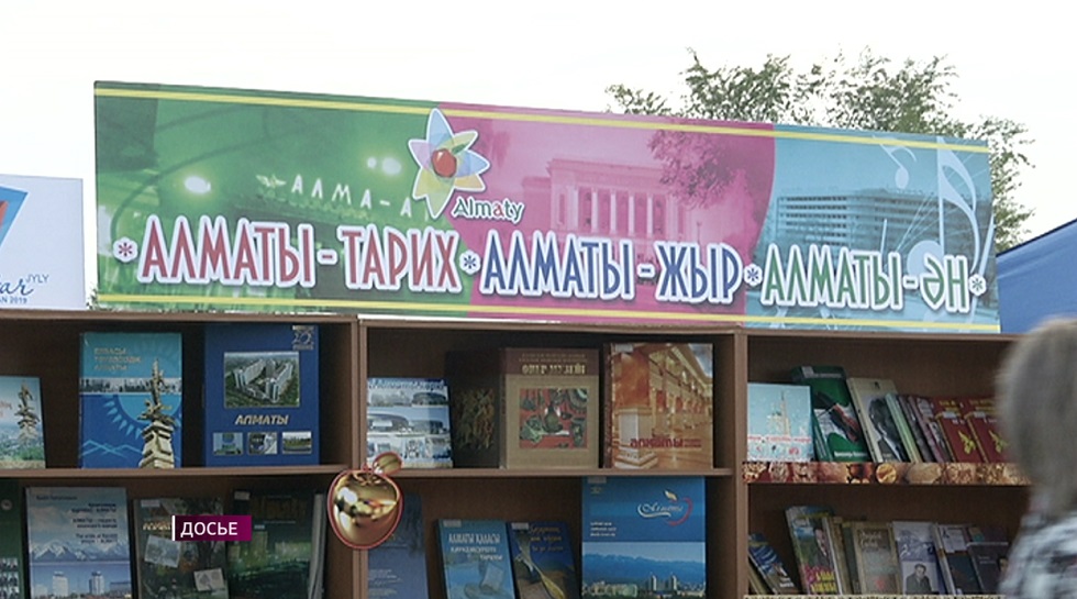 Форум писателей пройдет в Алматы