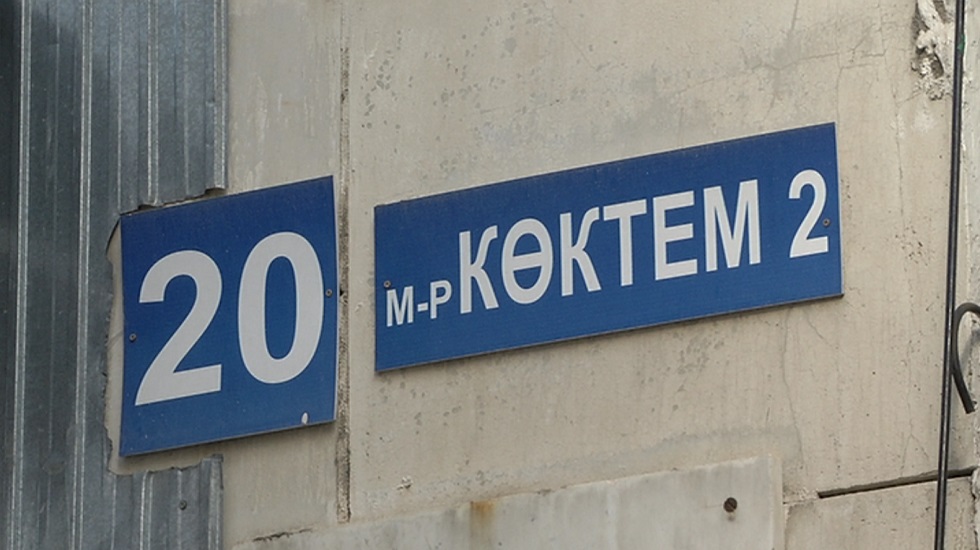 Алматыдағы «Көктем-2» шағынауданы тұрғындары коммуналдық мәселелерге шағымданды 