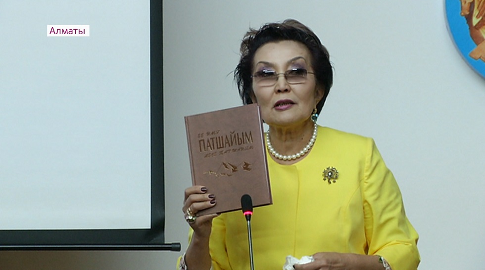Первую казахстанскую женщину-геолога Патшайым Тажибаеву вспоминали в Алматы