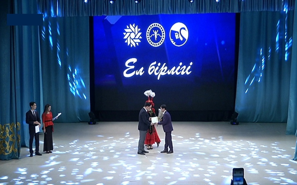 Награждение премии "Ел бірлігі" прошло в Алматы