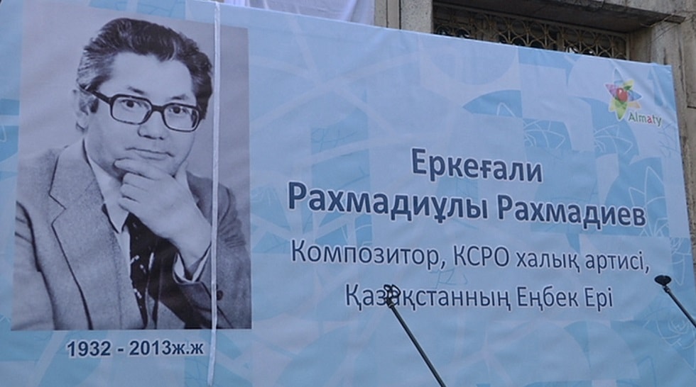 Народному артисту Еркегали Рахмадиеву открыли мемориальную доску в Алматы 