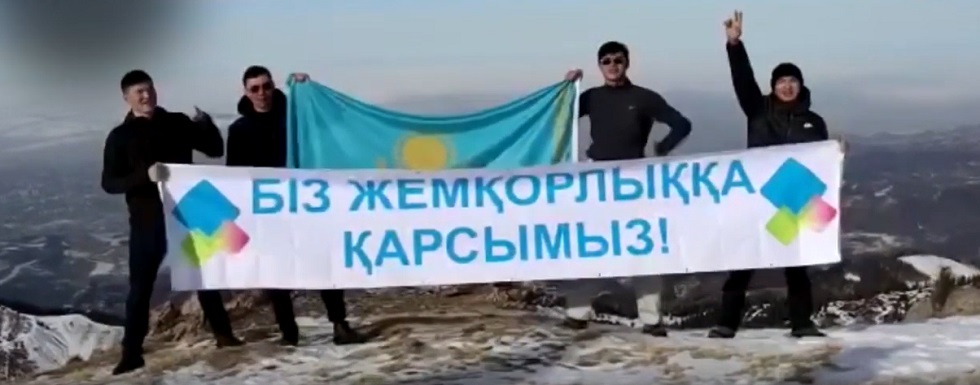 Против коррупции: волонтеры Алматы поднялись на высоту 2860 метров и водрузили флаг 
