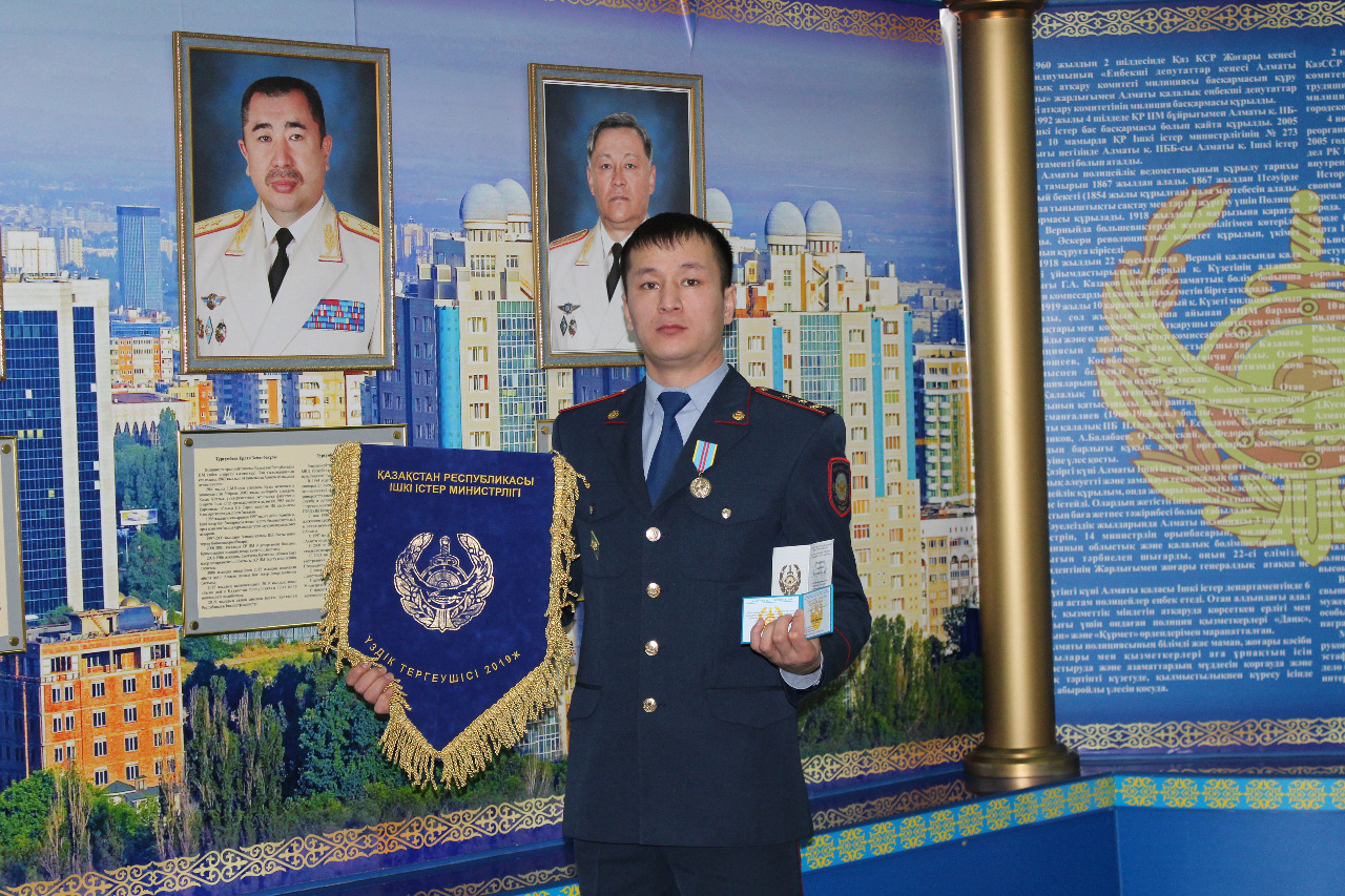 Полицейский из Алматы признан лучшим следователем Казахстана