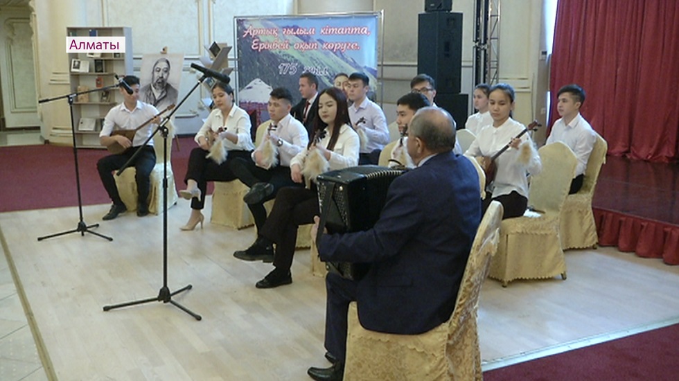 Студенты провели музыкально-поэтический вечер в честь Абая в Алматы