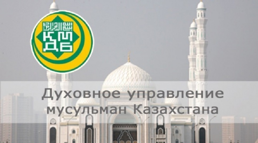 Духовное Управление Мусульман Казахстана заявило о ситуации с коронавирусом в стране 