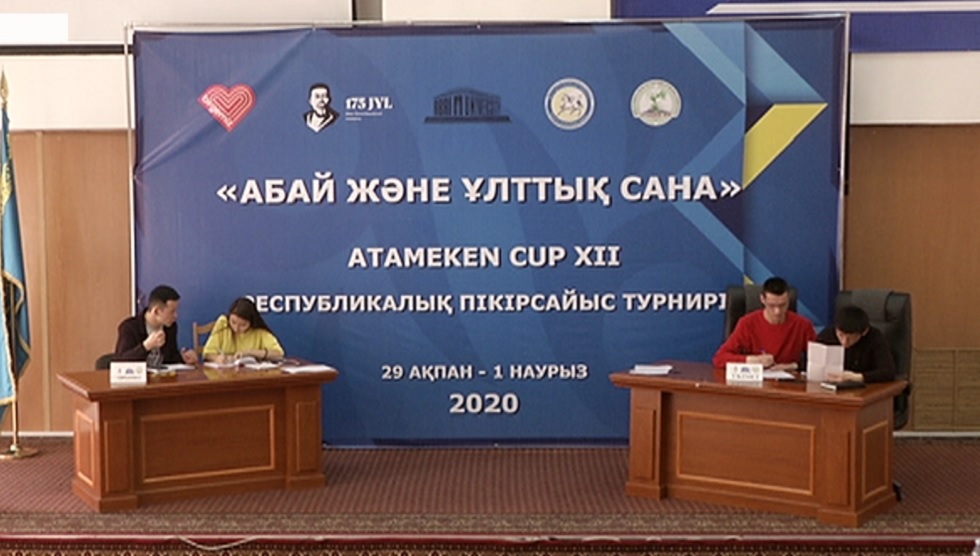 В Алматы состоялся республиканский дебатный турнир «Абай және ұлттық сана»