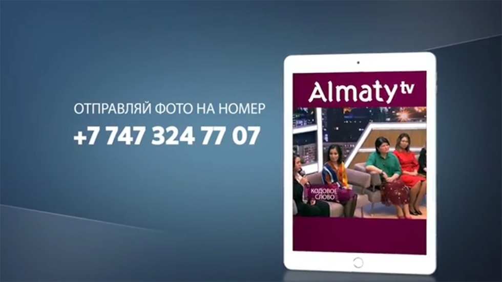 Телеканал "Алматы" дарит планшет на Наурыз
