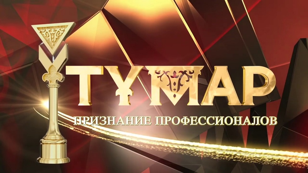 Almaty tv признан лучшим региональным телеканалом Казахстана