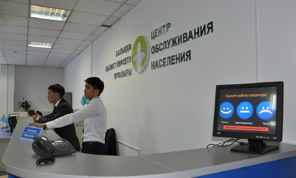 Выдачей документов в каждом городе Казахстана будет заниматься только один ЦОН