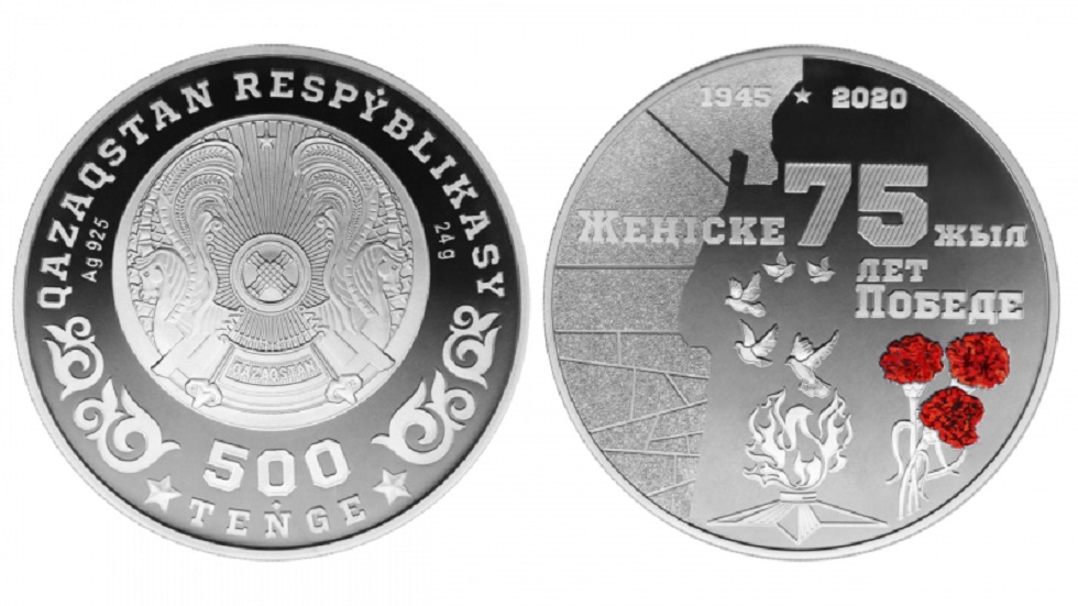Нацбанк выпустил монеты к 75-летию Великой Победы 