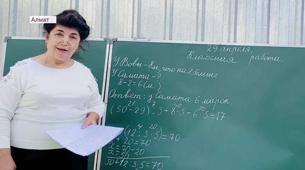 Помощь школьникам: учителя Алматы пробуют сделать дистанционное обучение эффективнее
