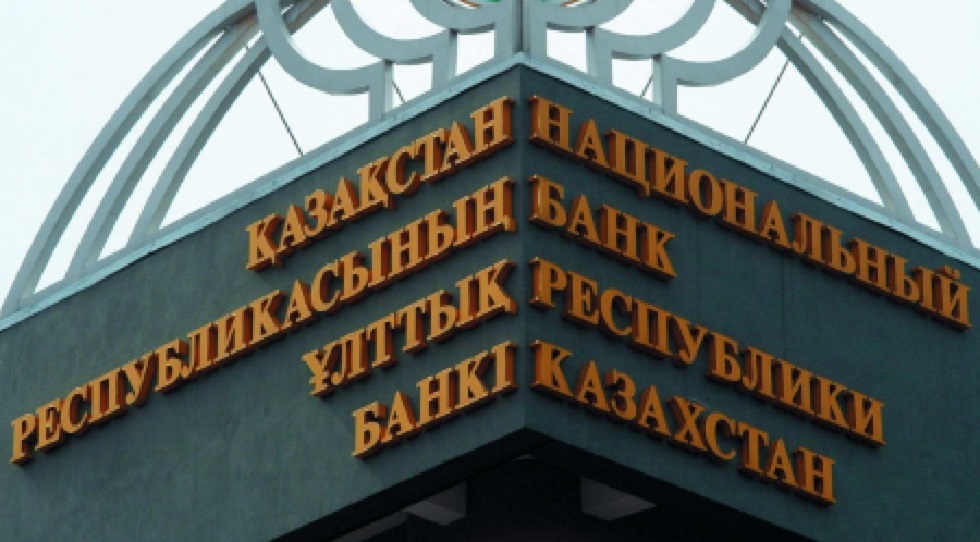 Ұлттық банк Алматыдан елордаға көшті  