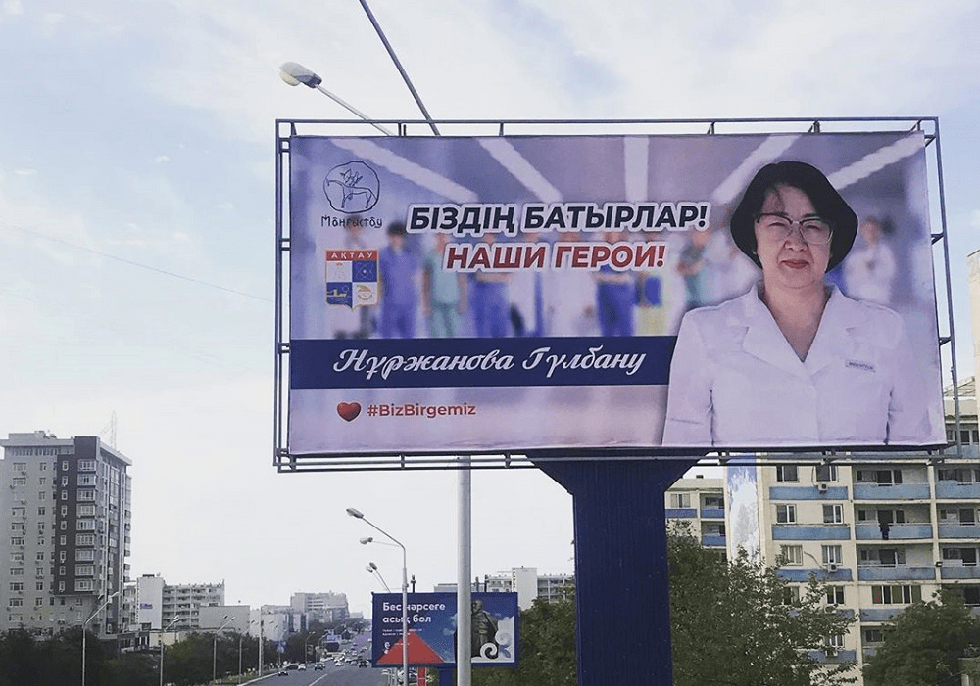 В Актау установили билборды с фотографиями медиков, которые борются с СOVID-19