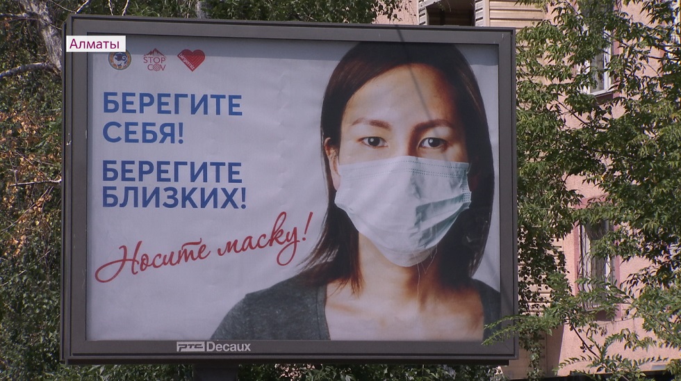 Сотни билбордов и плакатов с призывом носить маски появились в общественных местах Алматы
