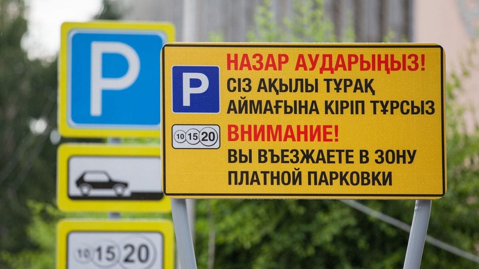 Новые платные парковки появились в Алматы