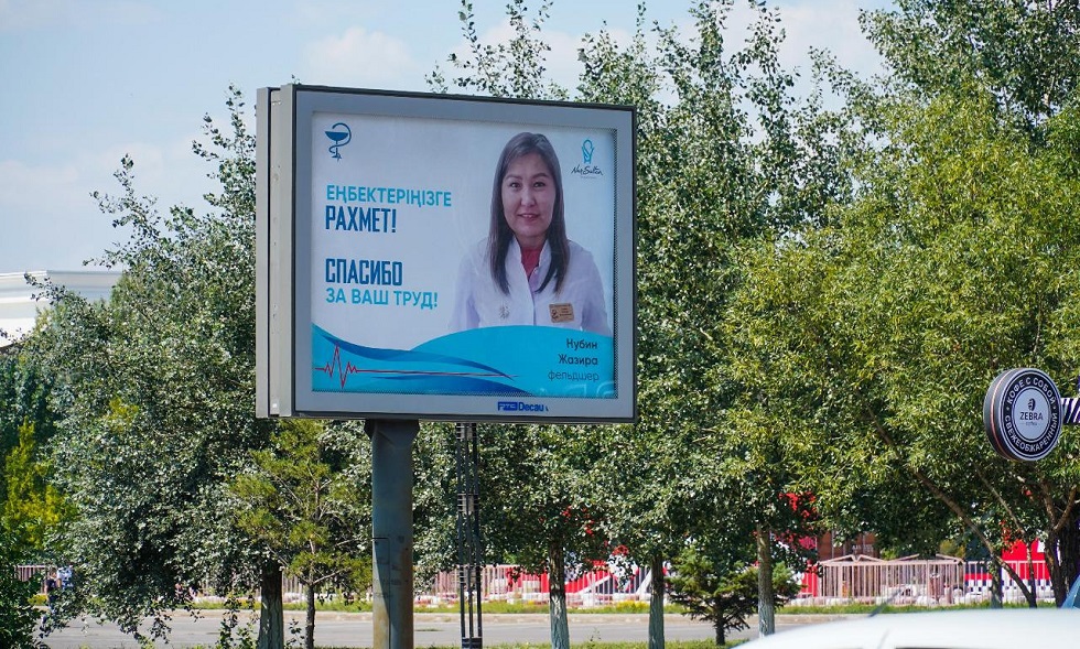 Фотографии врачей появились на билбордах в Нур-Султане