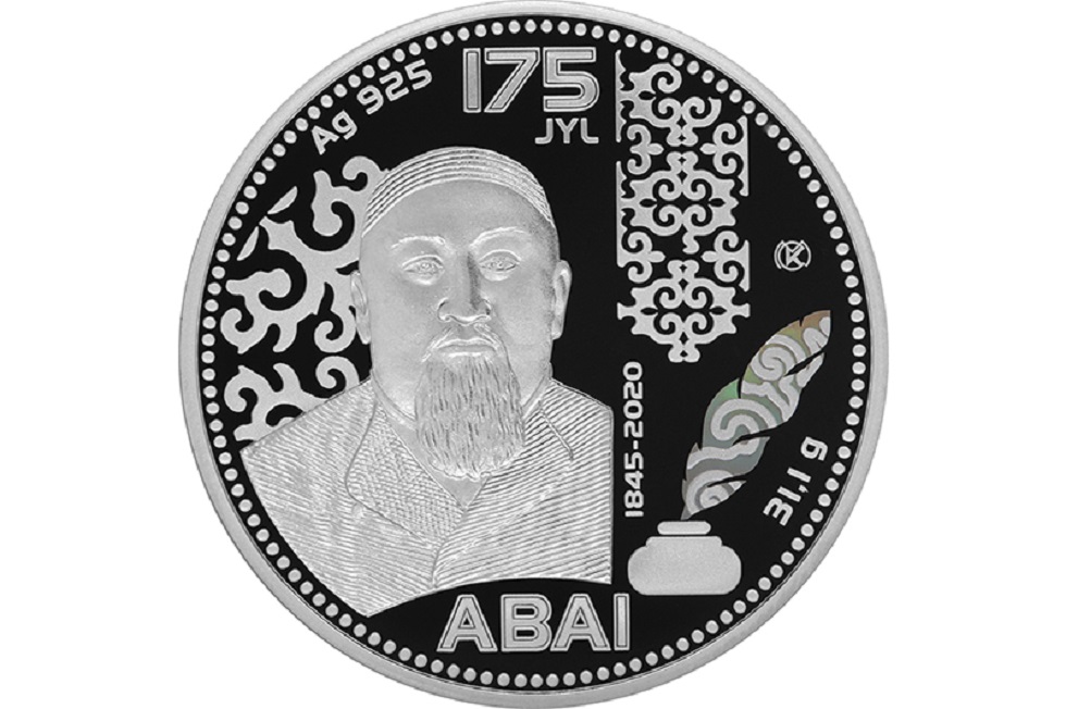 Коллекционные монеты ко Дню Абая выпустил Нацбанк Казахстана