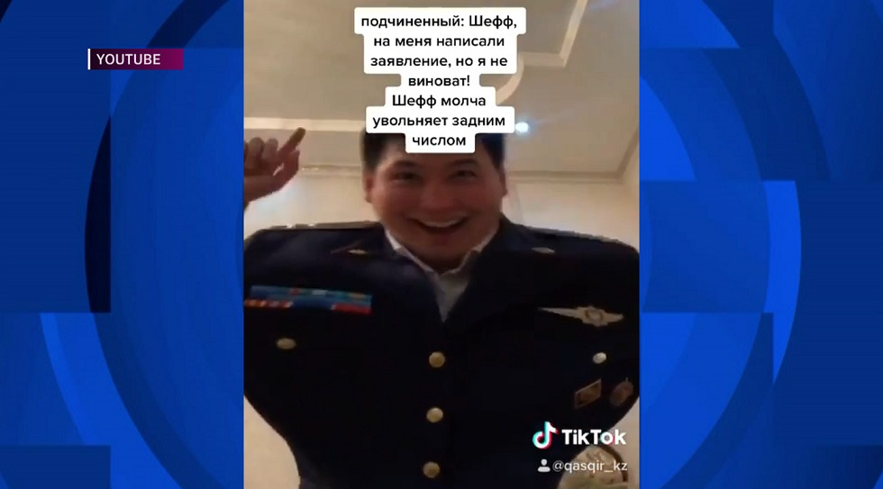 Бывший сотрудник КНБ снимает шуточные ролики о правоохранителях в TikTok 