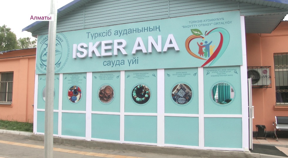 Социальный магазин для многодетных матерей открылся в Алматы