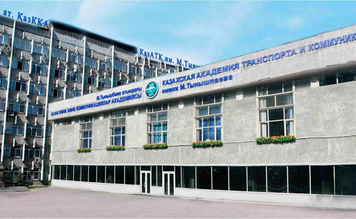 Казахскую академию транспорта и коммуникаций лишили лицензии