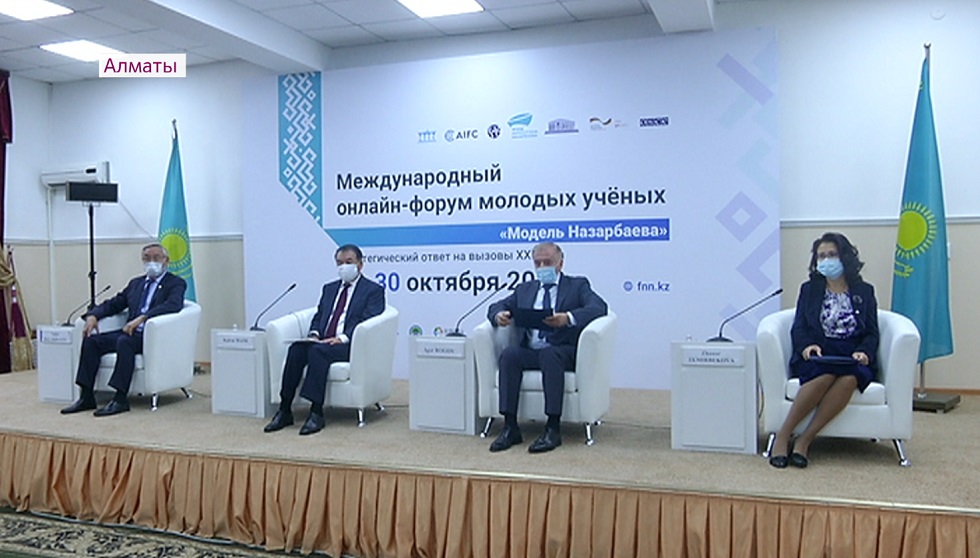 Международный форум молодых ученых стартовал в Алматы  