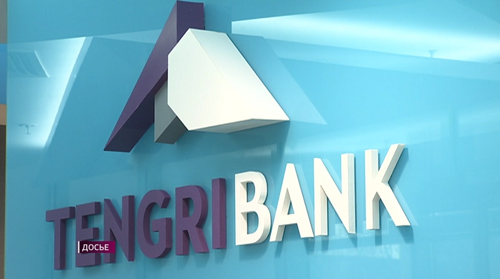 Задержаны экс-топ-менеджеры Tengri Bank