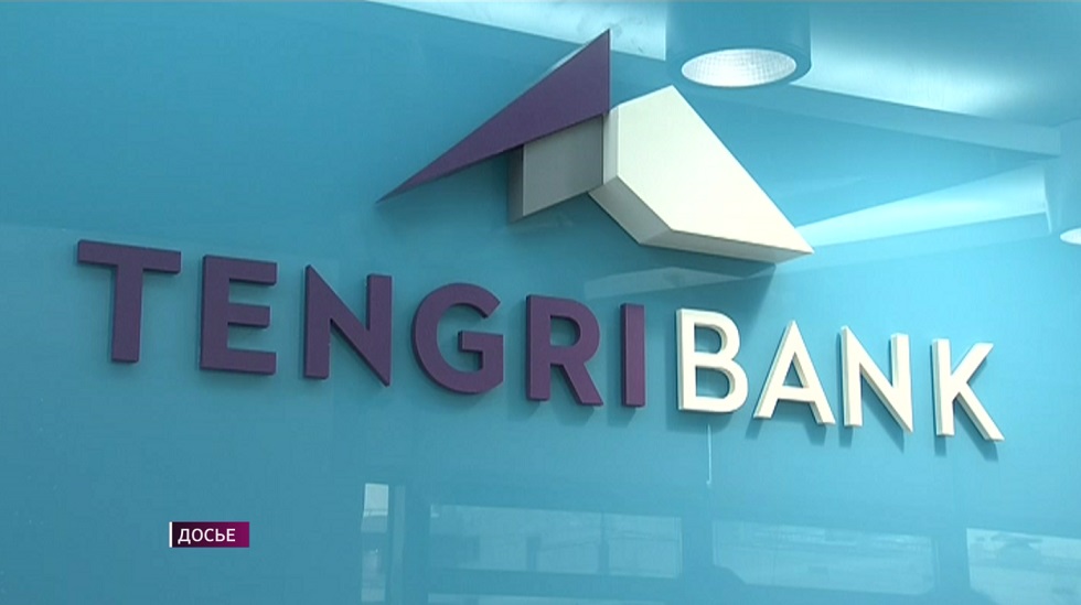 Экс-топ-менеджеров TengriBank подозревают в хищении 5 млрд тенге 