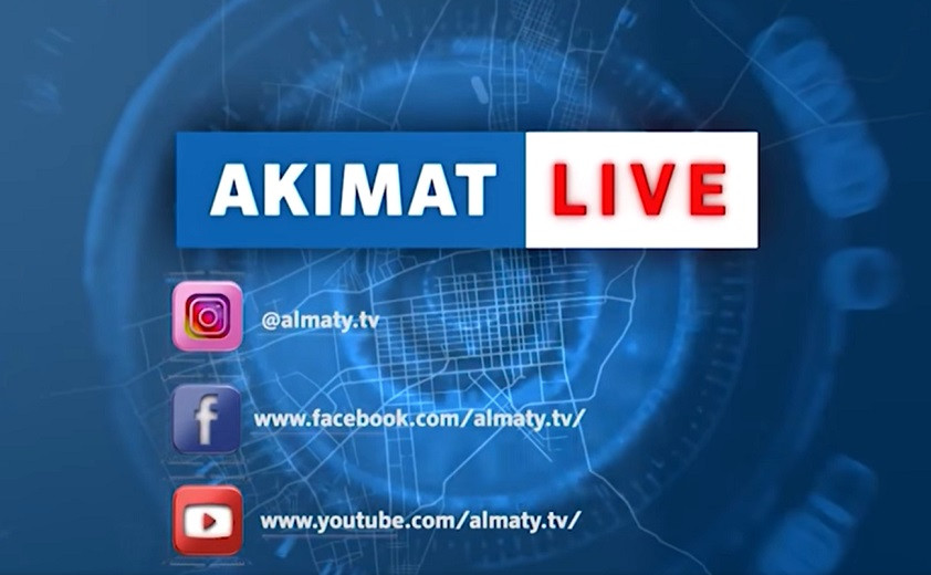 Akimat LIVE эфирінде Данияр Алиев тұрғындар сауалына жауап береді
