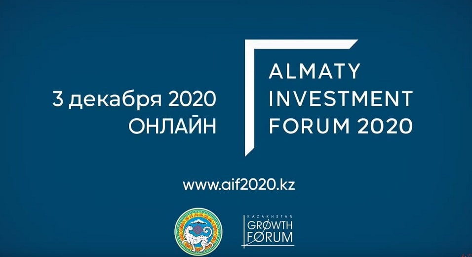 Almaty Investment Forum 2020 - какие темы обсуждаются