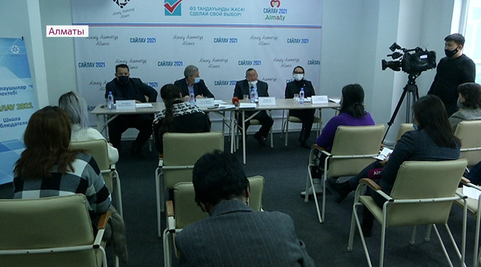 Выборы депутатов: в Алматы открыли школу наблюдателей