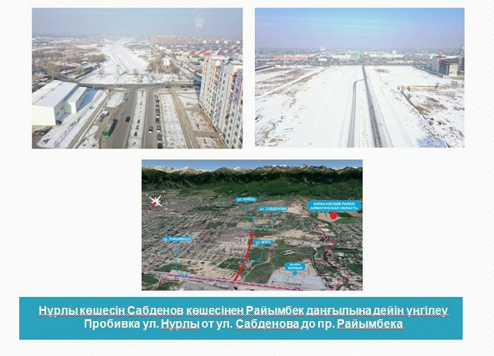 Развязки и пробивка улиц: продолжается развитие дорожно-транспортной сети Алматы