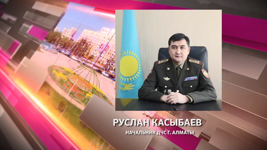 Руслан Касыбаев ответит на вопросы горожан в эфире Akimat LIVE