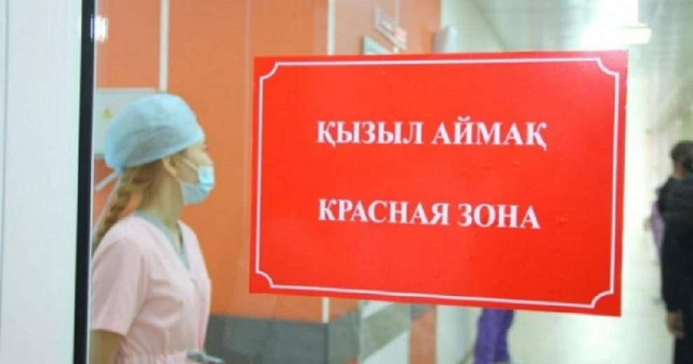 COVID-19: Казахстан покинул «красную» зону