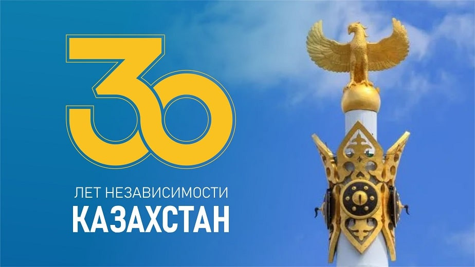 Акимат Алматы объявил конкурс среди СМИ в рамках празднования 30-летия Независимости РК