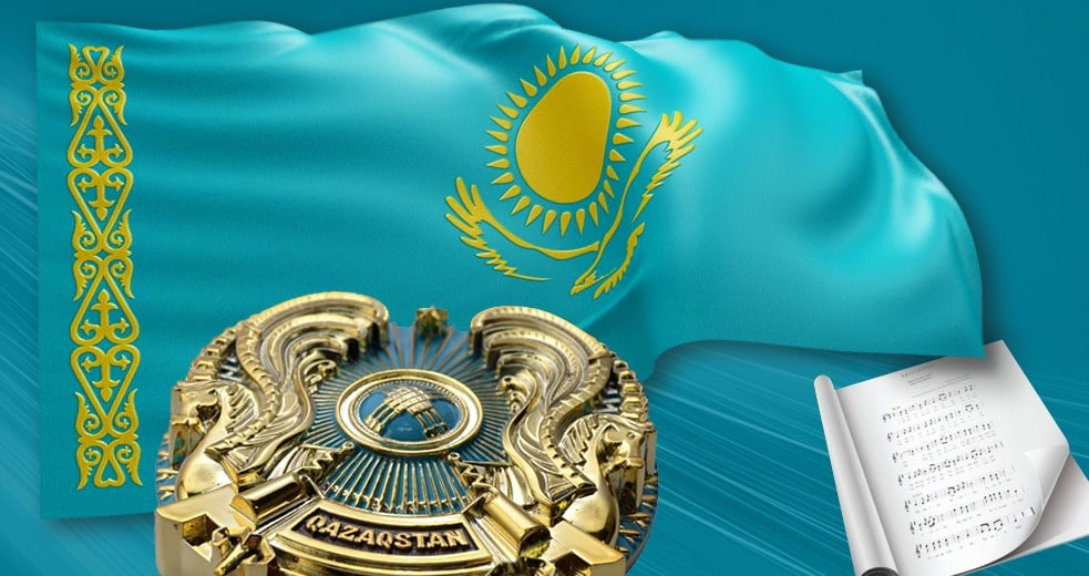 Казахстанцы 4 июня отмечают День государственных символов: как создавались флаг, герб и гимн
