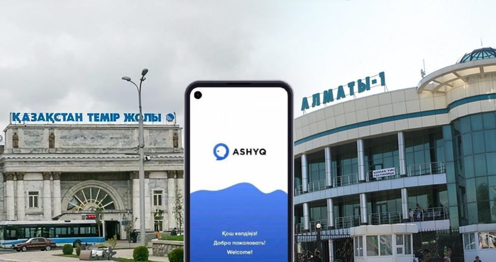 Вход через Ashyq: новая система для пассажиров заработает на вокзалах Алматы-1 и Алматы-2