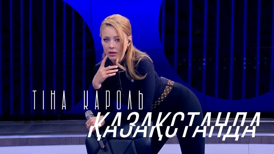 Тина Кароль исполнила суперхит "Скандал" в эфире Almaty.tv
