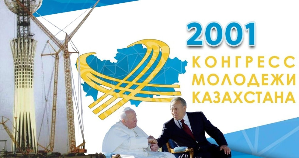 Тридцатилетие независимости Казахстана: хроника событий - год 2001