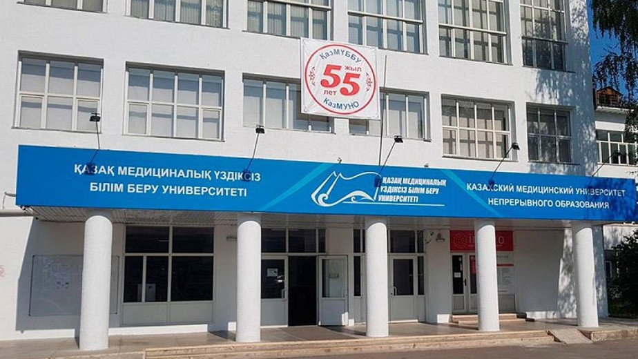 В Казахстане одним медицинским вузом стало меньше